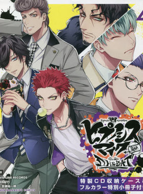 现货 进口日文 漫画 限定版 催眠麦克风 ヒプノシスマイク-Division Rap Battle-side D.H&B.A.T 4 含特典