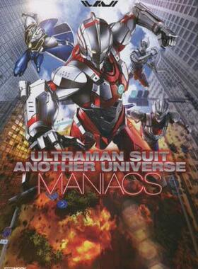 现货 进口日文 奥特曼设定集 ULTRAMAN SUIT ANOTHER UNIVERSE MANIACS