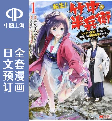 日文原版原装正版商品
