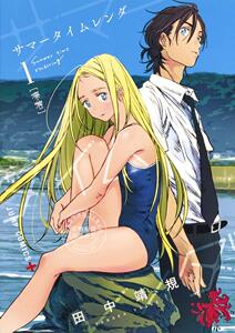 预售 日文预订 Summer time rendering/夏日重现 全13卷 1-13 漫画 サマータイムレンダ
