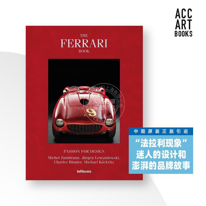 预售 法拉利之书:设计的激情 汽车设计 teNeues出版社 英文原版 The Ferrari Book: Passion for Design