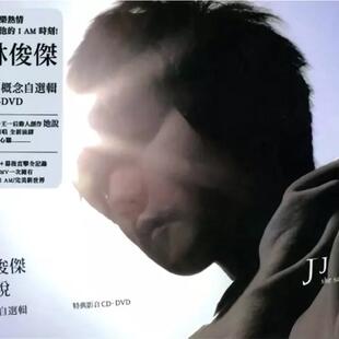 【中图音像】林俊杰 JJ Lin 她说概念自选辑特典影音 CD+DVD