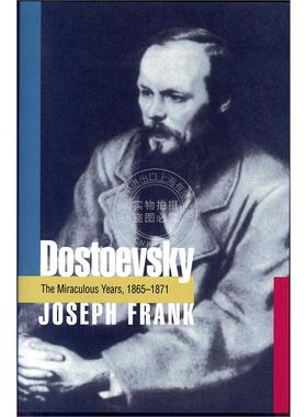 【满299送PUP新年台历】陀思妥耶夫斯基 神奇的岁月1865-1871年 人物传记Dostoevsky: The Miraculous Years 1865-1871 普林斯顿
