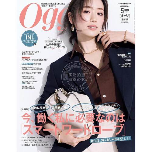 进口日文 Oggi(オッジ) 2026年5月号 时尚杂志