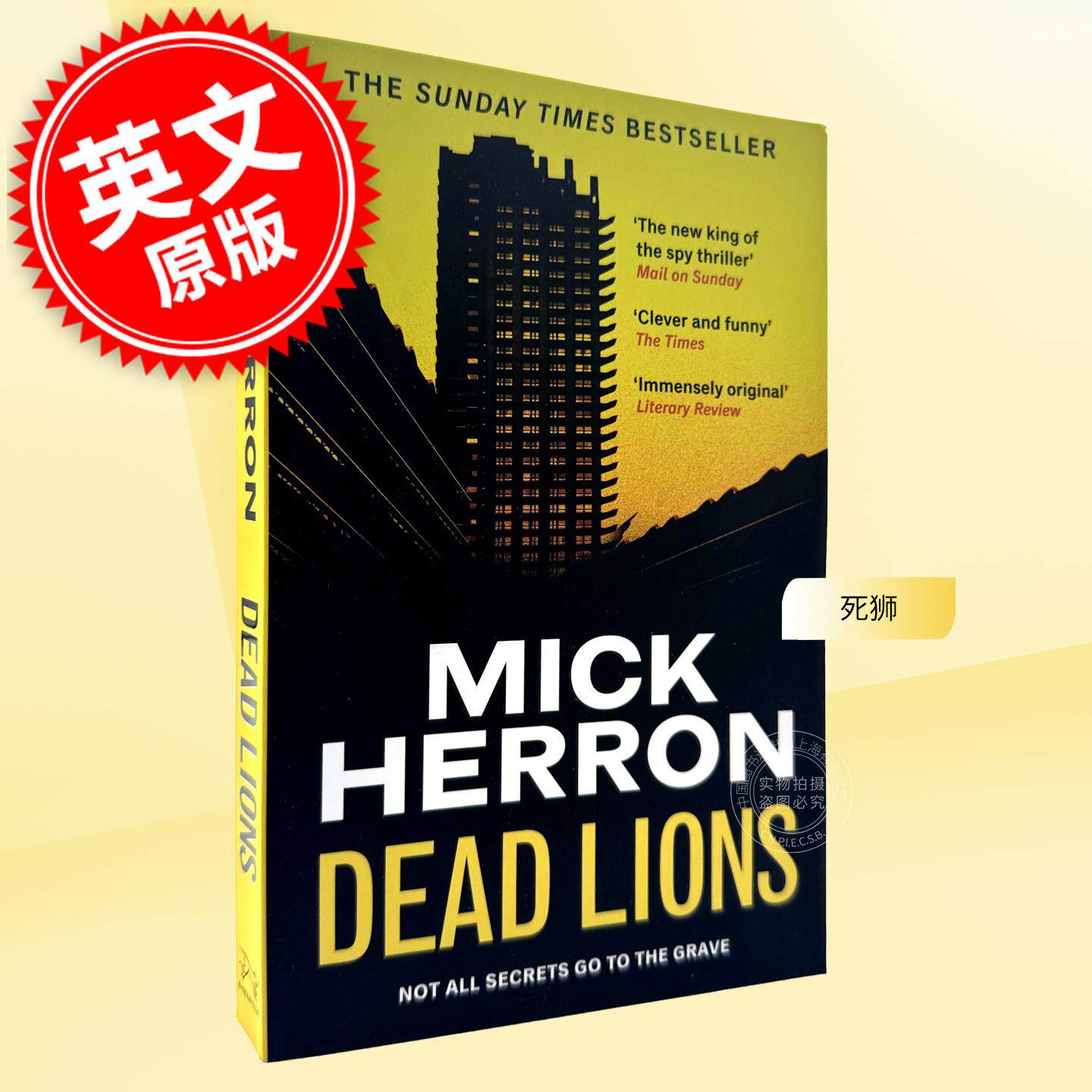 现货 死狮 斯劳部门流人系列2 间谍小说 英文原版 Dead Lions Slough House Book 2 Mick Herron
