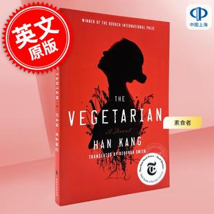 韩国作家 Han The 素食者 Vegetarian 英文原版 2024诺贝尔文学奖得主韩江 布克文学奖获奖者 现货 Kang