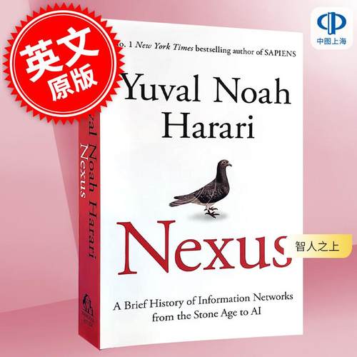 现货 智人之上 Nexus 从石器时代到AI时代的信息网络简史 平装 尤瓦尔·赫拉利新书 人类简史未来简史今日简史作者 英文原版