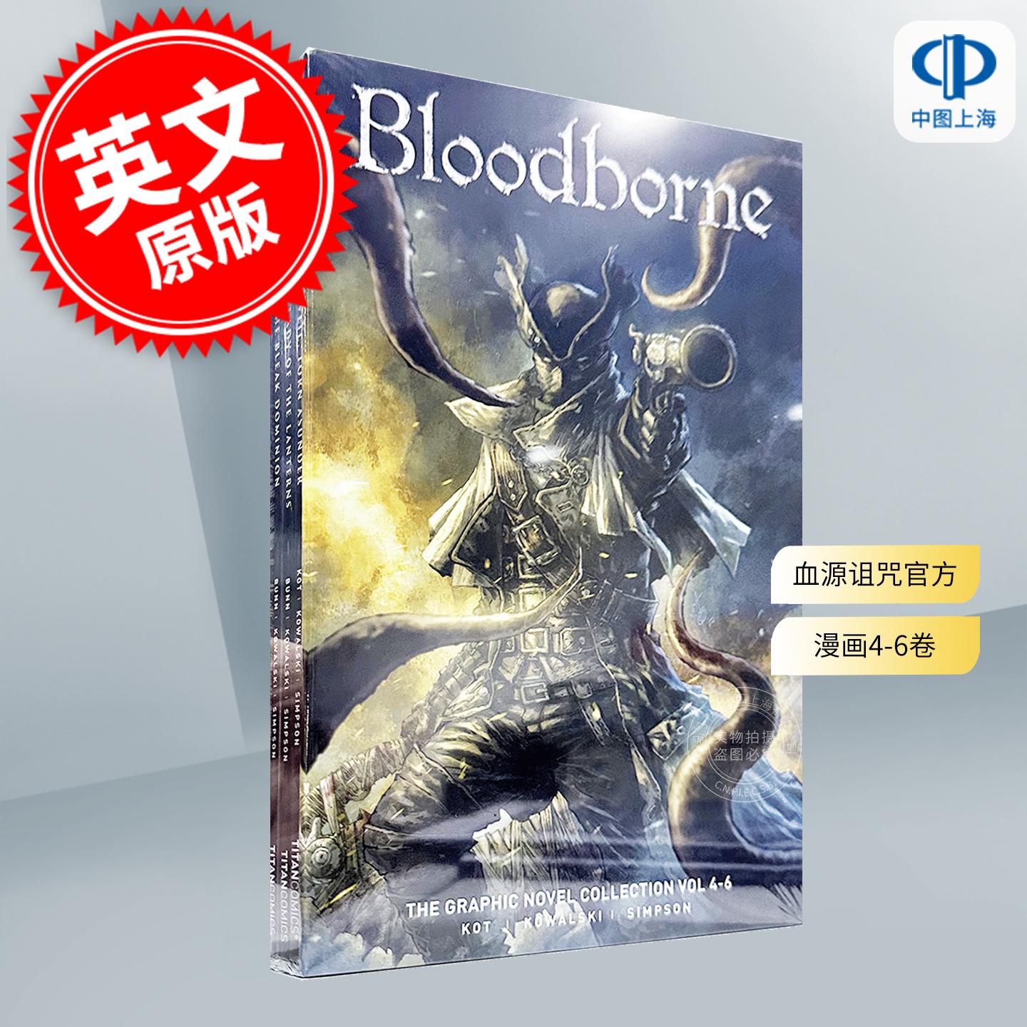 血源诅咒官方漫画4-6卷盒装收藏版 英文原版 Bloodborne 4-6 Boxed Set