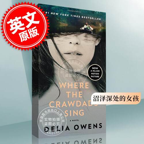 现货 沼泽深处的女孩 电影封面版 电影原著小说 蝲蛄吟唱的地方 英文原版 Where the Crawdads Sing 迪莉娅·欧文斯 Delia Owens