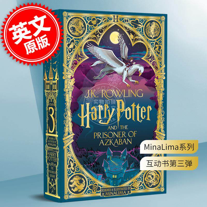 现货 哈利波特与阿兹卡班的囚徒精装互动书MinaLima版 Harry Potter and the Prisoner of Azkaban 英文原版 JK罗琳Rowling怎么样,好用不?