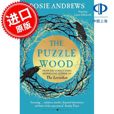 谜题森林 The Leviathan作者Rosie Andrews 奇幻小说 英文原版 The Puzzle Wood
