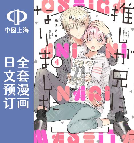 日文原版原装正版商品