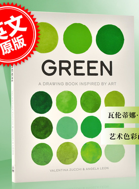绿色:图画启发艺术 英文原版 Green : A Drawing Book Inspired by Art 瓦伦蒂娜·祖奇 艺术色彩画集 画册