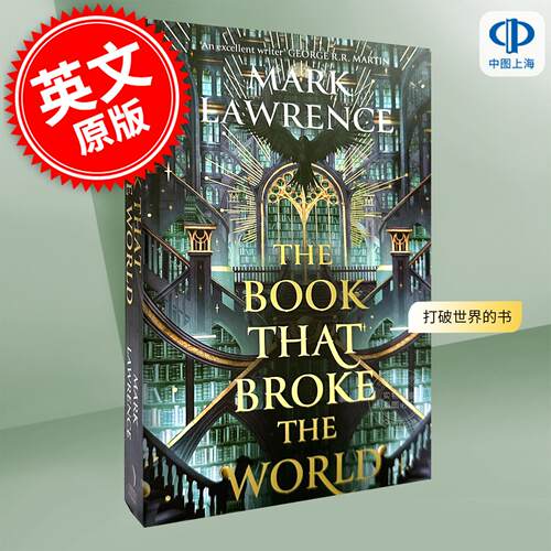 现货 打破世界的书 图书馆三部曲第二册 Mark Lawrence The Library Trilogy系列 英文原版 The Book That Broke the World