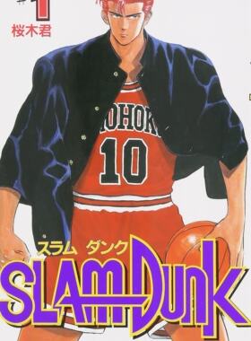 预售 进口日文 漫画 灌篮高手 单行本 SLAM DUNK 1-31 全31巻 井上雄彦