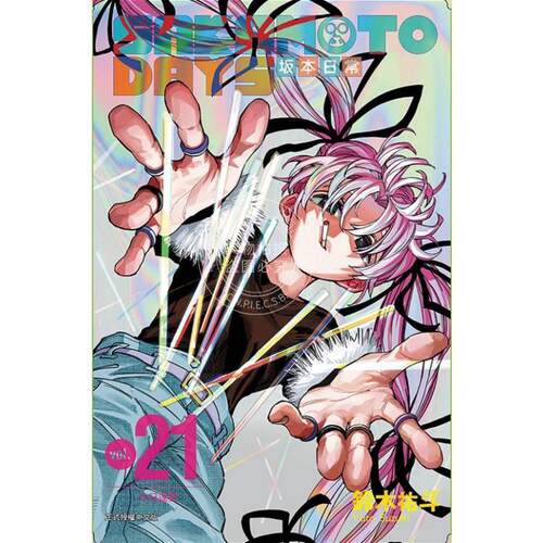 台版漫画 SAKAMOTO DAYS 坂本日常 首刷限定版 21 铃木佑斗 漫画书 东立