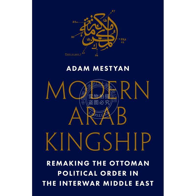 Modern Arab Kingship现代阿拉伯王权:重塑两次世界大战之间中东的奥斯曼政治秩序 英文原版 普林斯顿