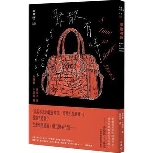 预售 聚散有时 纽约犯罪风景涂绘全新设计版 港台原版  勞倫斯．卜洛克  脸谱