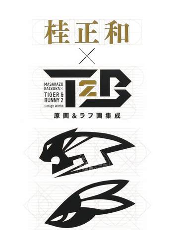 现货 进口日文 虎与兔 原画与原稿 桂正和×TIGER & BUNNY 2 原画&ラフ画集成