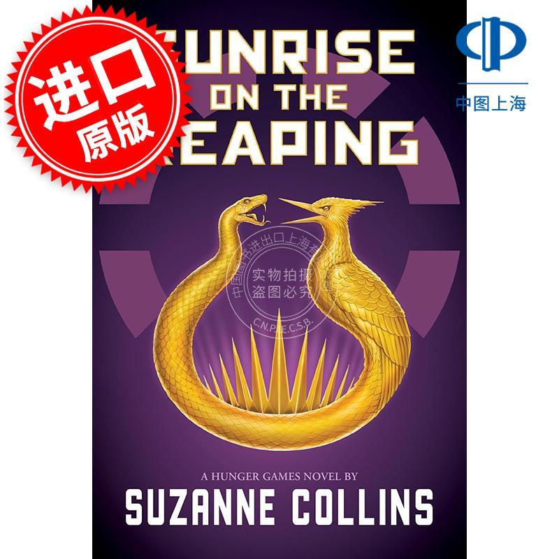 饥饿游戏5收割日的黎明 苏珊·科林斯 Suzanne Collins 饥饿游戏前传续集 青少年读物 英文原版 Sunrise on the Reaping 12+岁
