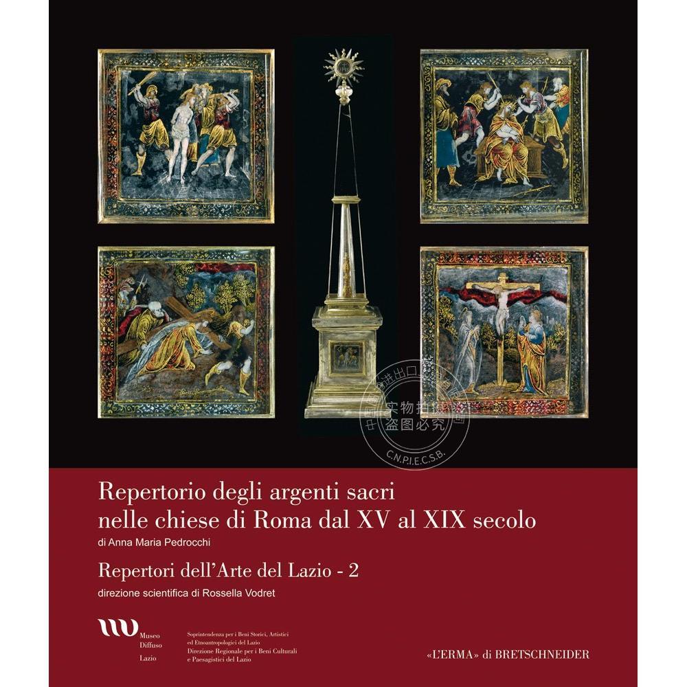 15 至 19 世纪罗马教堂神圣银器 原版画册 意大利艺术 Argenti sacri nelle chiese di Roma dal XV al XIX secolo