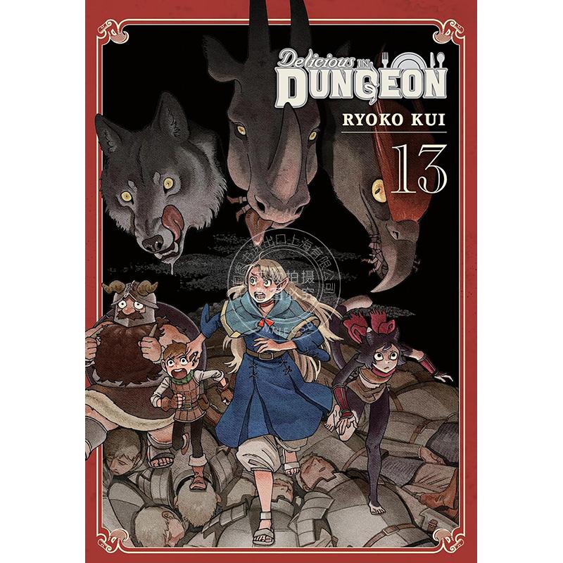 迷宫饭 第十三卷 九井谅子 Ryoko Kui 英文原版漫画 Delicious in Dungeon Vol.13
