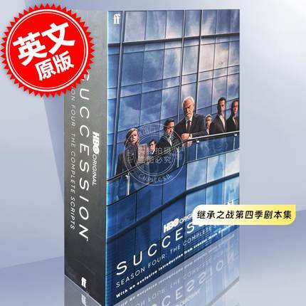 现货 继承之战第四季：完整剧本 HBO 英文原版 Succession – Season Four: The Complete Scripts