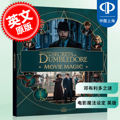 神奇动物在哪里3 邓布利多之谜 电影魔法设定 英文原版 Fantastic Beasts: The Secrets of Dumbledore: Movie Magic