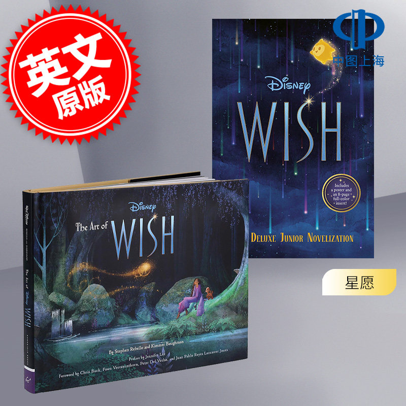 星愿 艺术设定集+原著豪华版小说套装 迪士尼 英文原版 The Art of Wish & The Junior Novelization 全2册