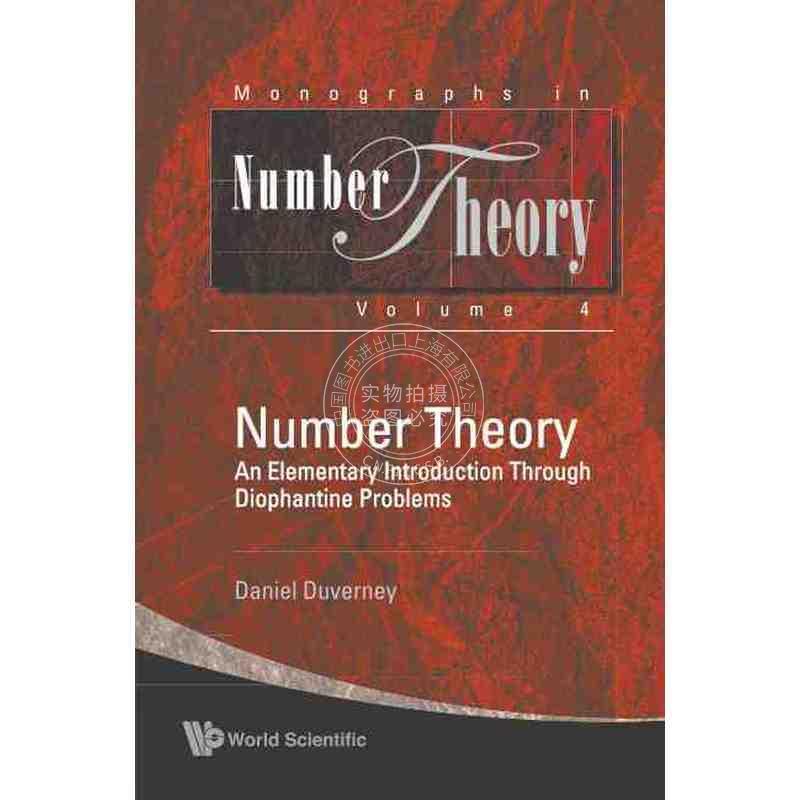 按需印刷 数论：通过丢番图问题浅析（丛书）NUMBER THEORY: AN ELEMENTARY INTRODUCTION THROUGH DIOPHANTINE PROBLEMS