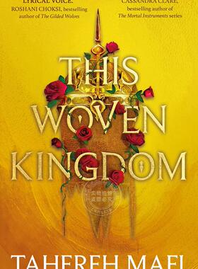 现货 编织的王国 塔赫瑞·马菲 Tahereh Mafi 青少年小说读物 英文原版 This Woven Kingdom