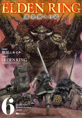 进口日文 漫画 艾尔登法环：黄金树之路 ELDEN RING 黄金樹への道 6