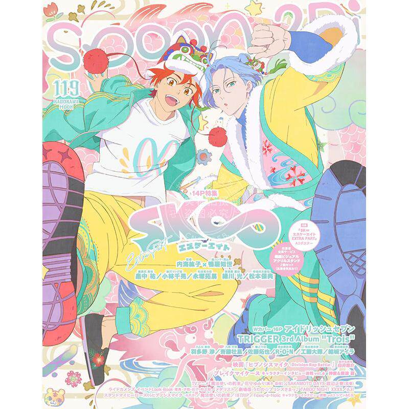 预售 进口日文 动漫资讯杂志 无限滑板 spoon.2Di vol.119 SK TRIGGER 3rd Album Trois 附录齐