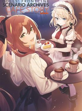 进口日文 cafe story剧情集 少女前线Dolls' Frontline scenario archive ドールズフロントラインシナリオアーカイブ 附postcard