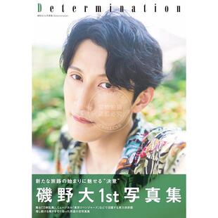 进口日文 矶野大1st写真集 Determination 磯野大1st写真集 Determination