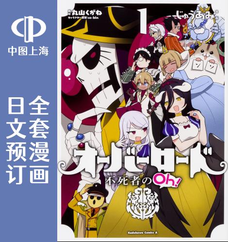 日文原版原装正版商品