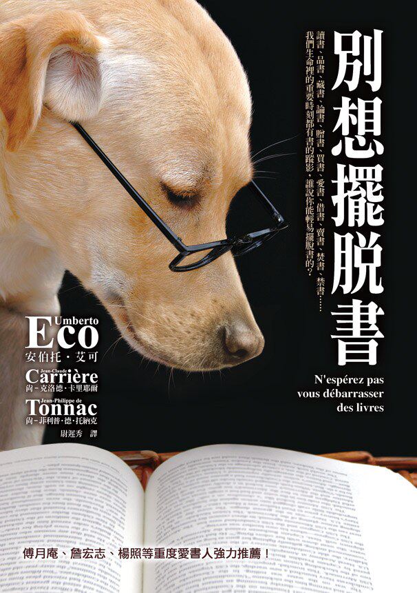 港台原版別想擺脫書港台原