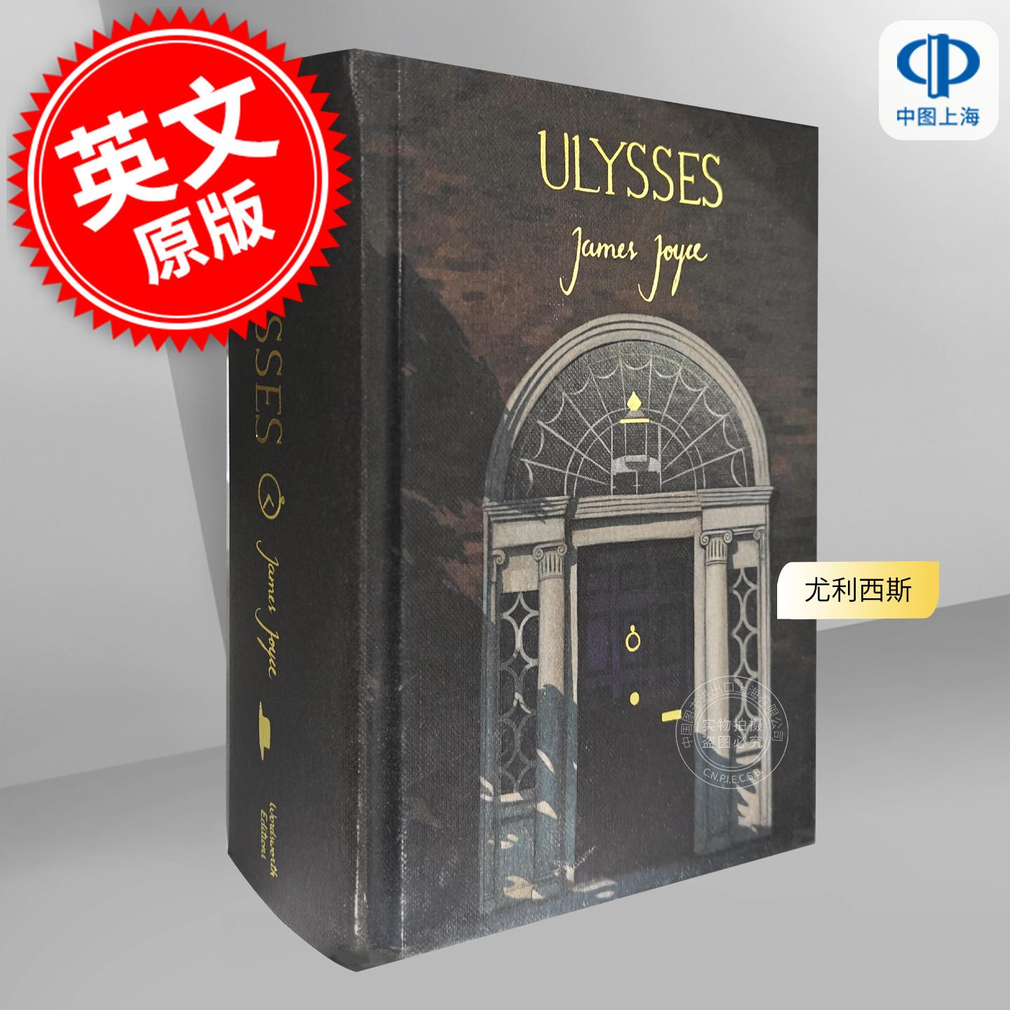 尤利西斯 Wordsworth收藏系列 乔伊斯 经典意识流小说 英文原版 Ulysses Wordsworth Collector's Editions
