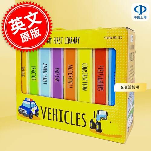 现货 Read and learn Books 8册纸板书 颜色形状数字 My First Library 英文原版绘本