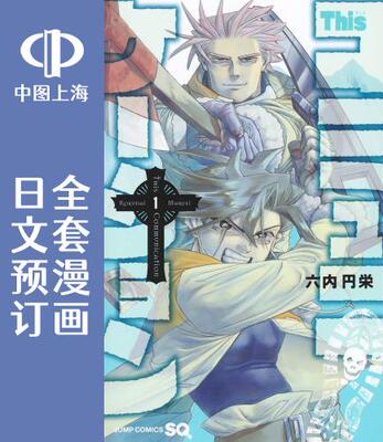 日文原版原装正版商品