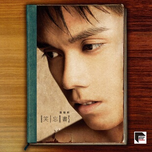 【中图音像】黑胶 张敬轩 ARS LP - 笑忘书 1LP