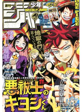 进口日文 动漫杂志 少年JUMP 少年ジャンプ(28) 2025年6月23日号 ONE PIECE 海贼王 附贴纸