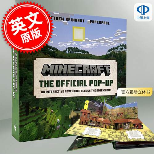 我的世界：官方互动立体书 立体画册 马修·莱因哈特 Matthew Reinhart  英文原版 Minecraft: The Official Pop-Up