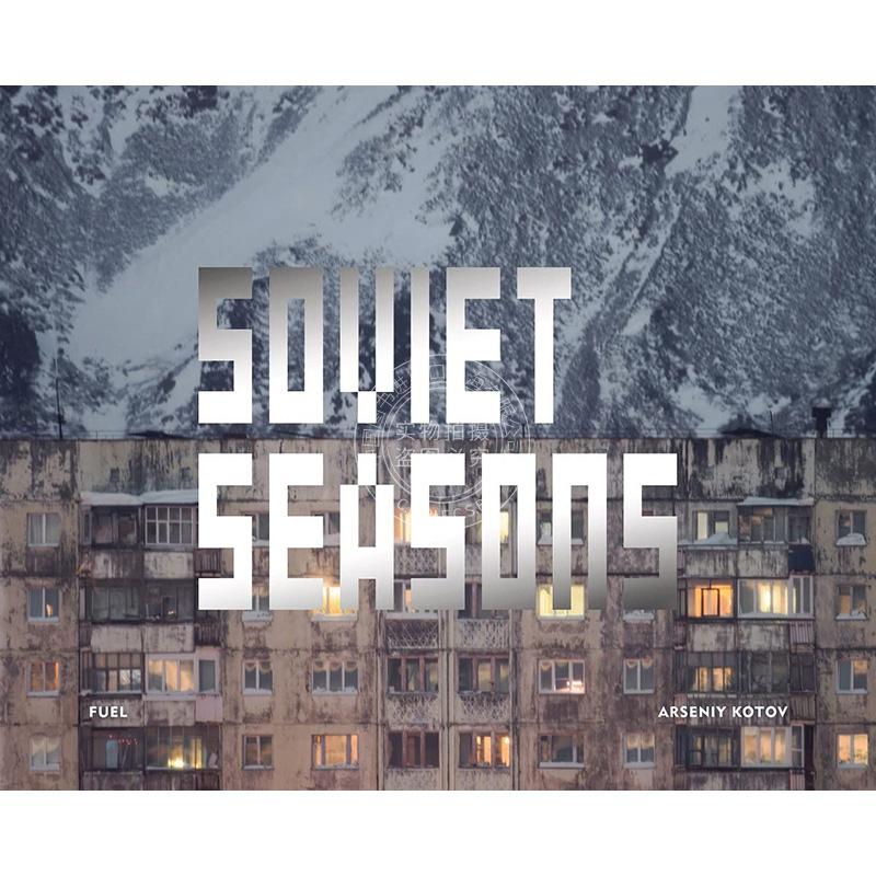 苏联四季 科托夫摄影作品集 英文原版 Soviet Seasons: Photographs by Arseniy Kotov