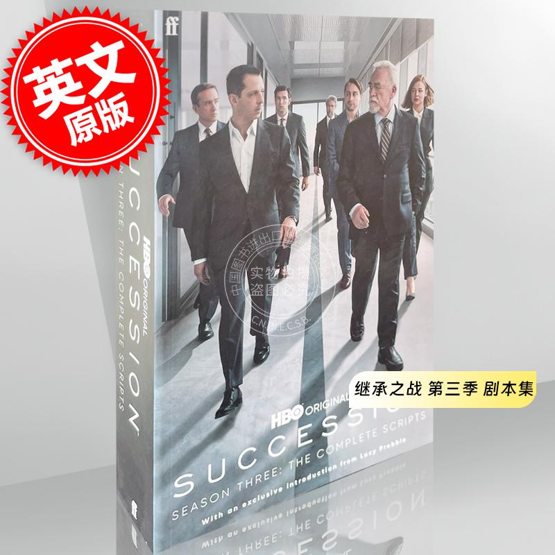 现货 继承之战 第三季 剧本集 阿德里安·布劳迪 亚历山大·斯卡斯加德 影视作品电视剧 Jesse Armstrong 英文原版 Succession –
