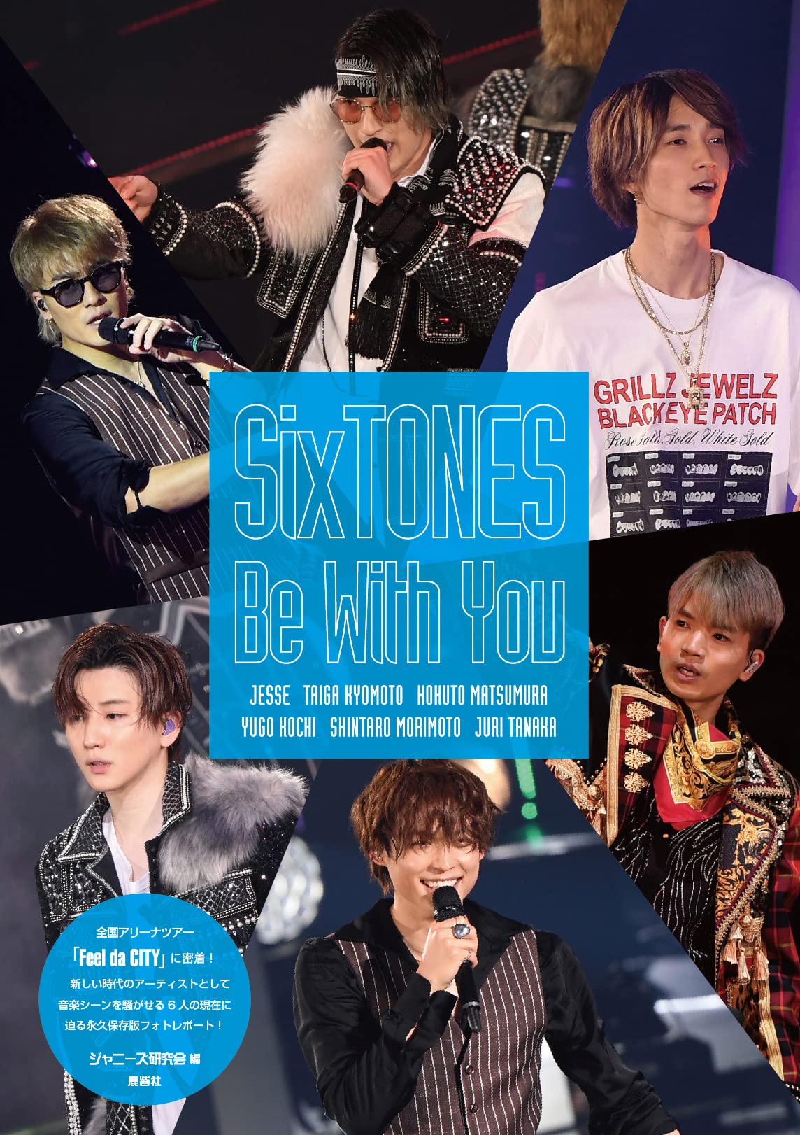 现货 进口日文 写真 SixTONES Be With You