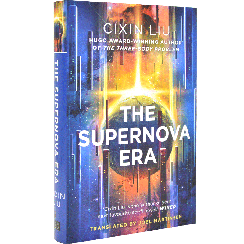 现货 超新星纪元 英文原版 The Supernova Era 刘慈欣 长篇科幻小说 三体作者 Cixin Liu 雨果奖获奖星云奖提名 大刘 精装