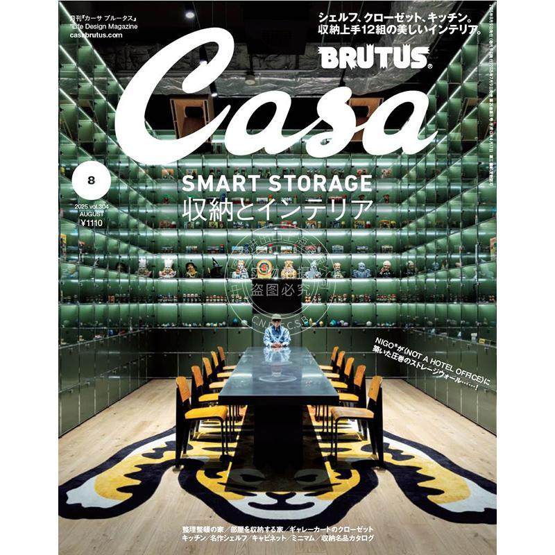 进口日文 Casa BRUTUS カーサ ブルータス 2025年8月号 生活杂志 SMART STORAGE 收纳与室内,书籍/杂志/报纸,原版期刊杂志（新）,淘宝优惠券,粉丝福利购,淘宝优惠卷