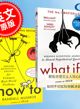 预售 what if 那些古怪又让人忧心的问题+How to如何不切实际地解决实际问题 全2册 英文原版 兰道尔·门罗 荒诞脑洞科普畅销书