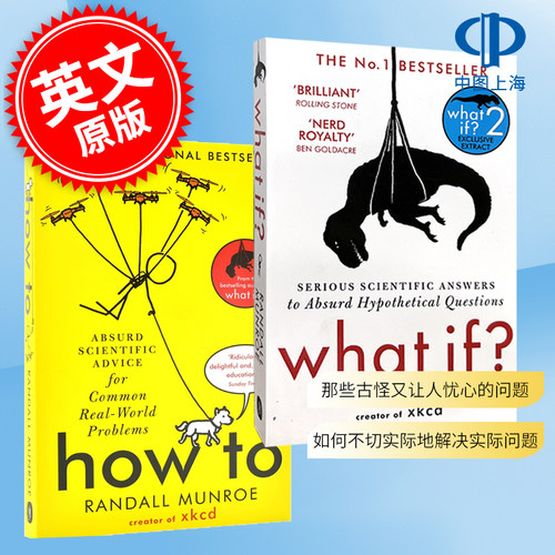 预售 what if 那些古怪又让人忧心的问题+How to如何不切实际地解决实际问题 全2册 英文原版 兰道尔·门罗 荒诞脑洞科普畅销书